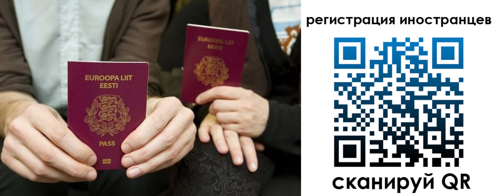 временная регистрация в Вилючинске