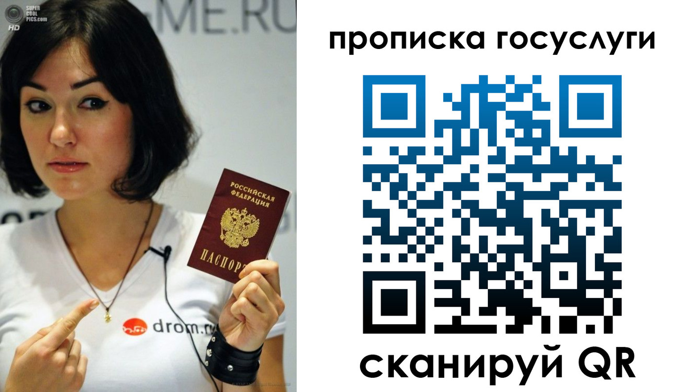 прописка для работы в Вилючинске